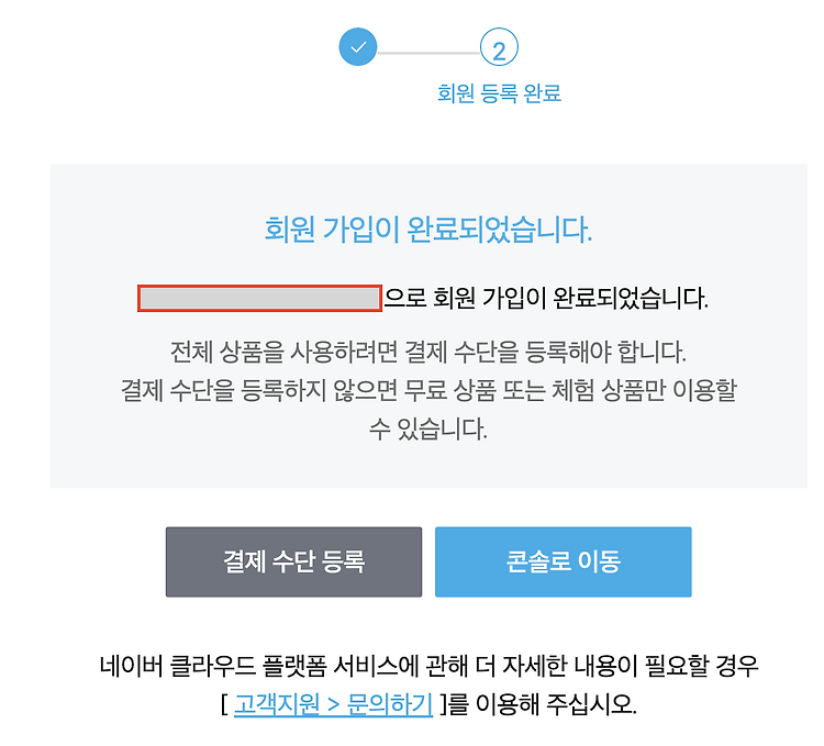 Featured image for [네이버 클라우드] 1년간 무료 리눅스 서버 구축하기