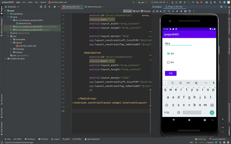 Featured image for 2022-04-03 Android_Studio_5