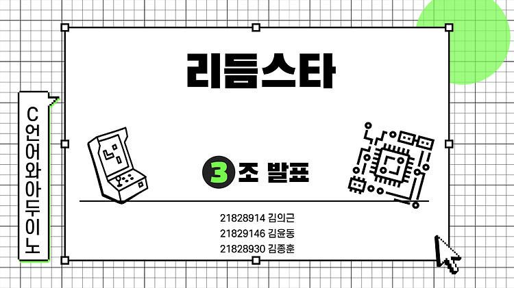 Featured image for 2022-06-22 팀프로젝트_리듬스타