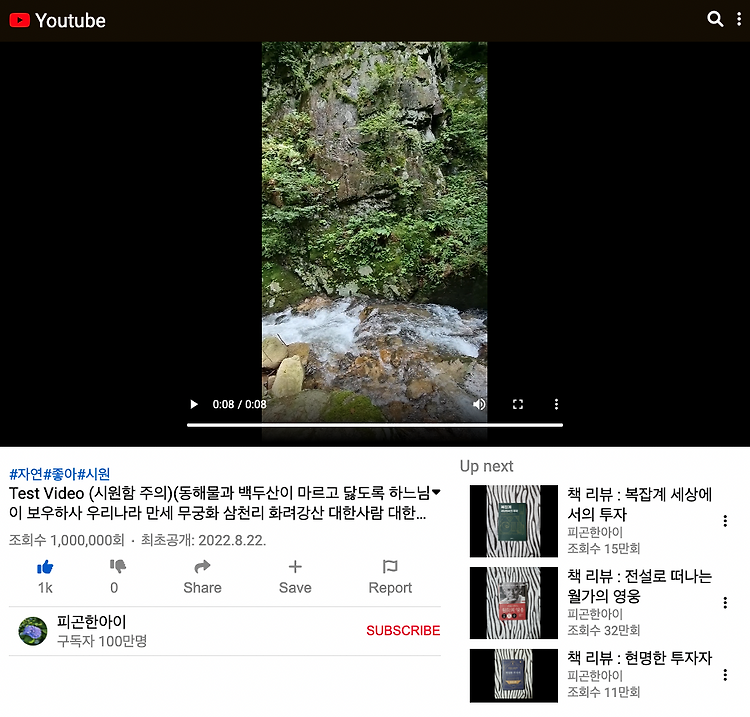 Featured image for 2022-08-31 유튜브_클론_6