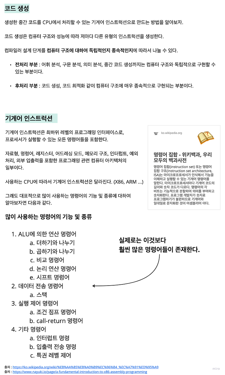 Featured image for [Compiler] 코드 생성
