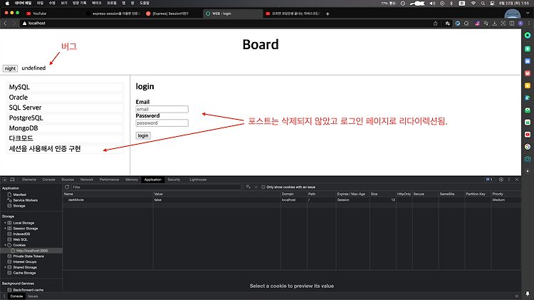 Featured image for [Express] Session으로 인증 구현하기_2