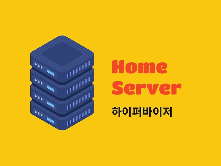Featured image for [홈서버] 하이퍼바이저