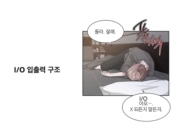 Featured image for [컴퓨터구조론] 입출력 구조
