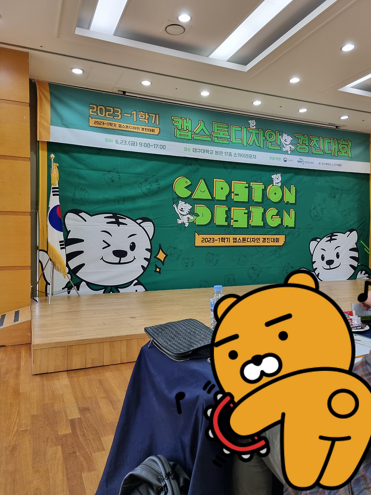 Featured image for [SW종합설계] 캡스톤 디자인 후기