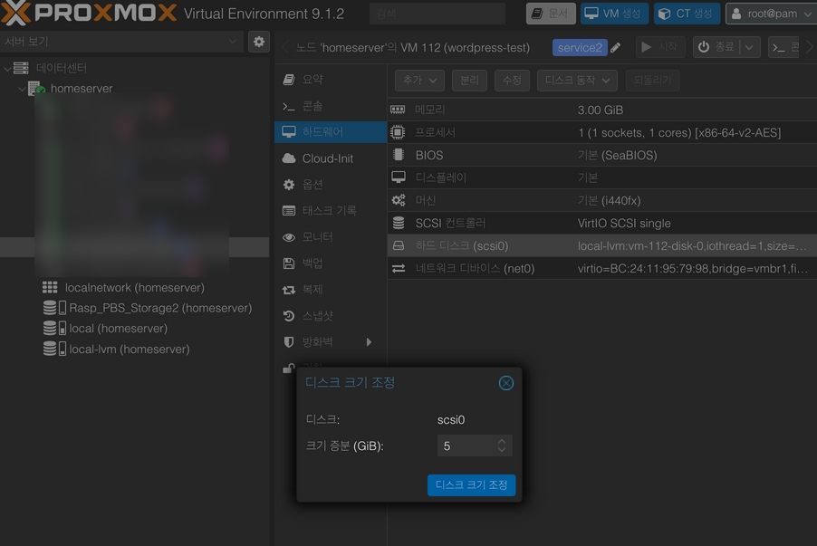 Proxmox VE 디스크 크기 조정