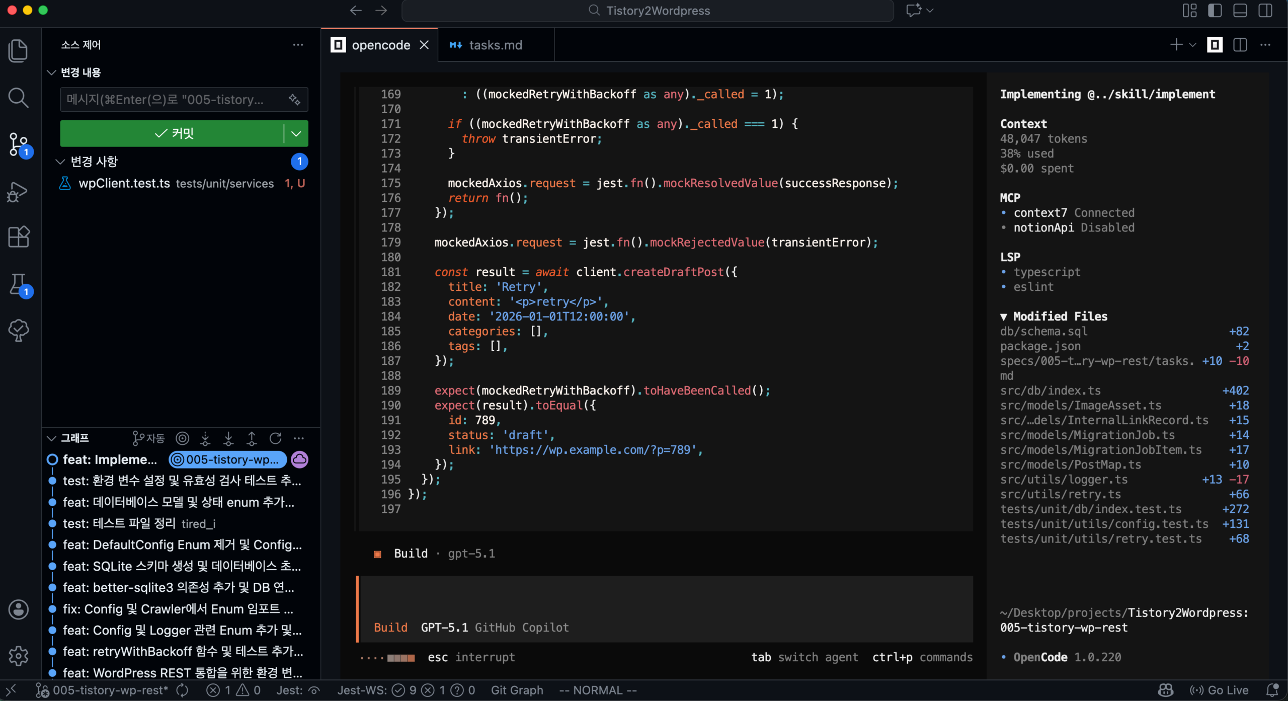 opencode의 skill을 활용한 바이브코딩