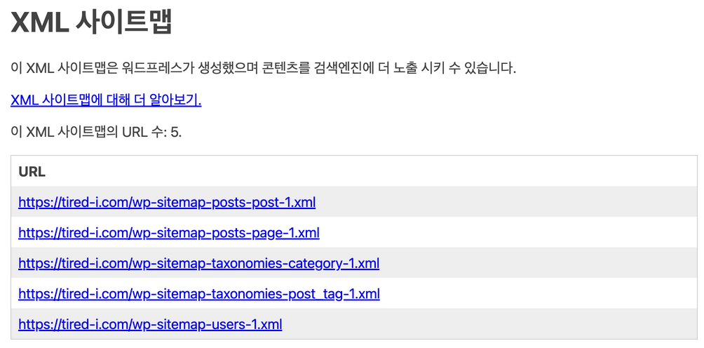 sitemap 예시