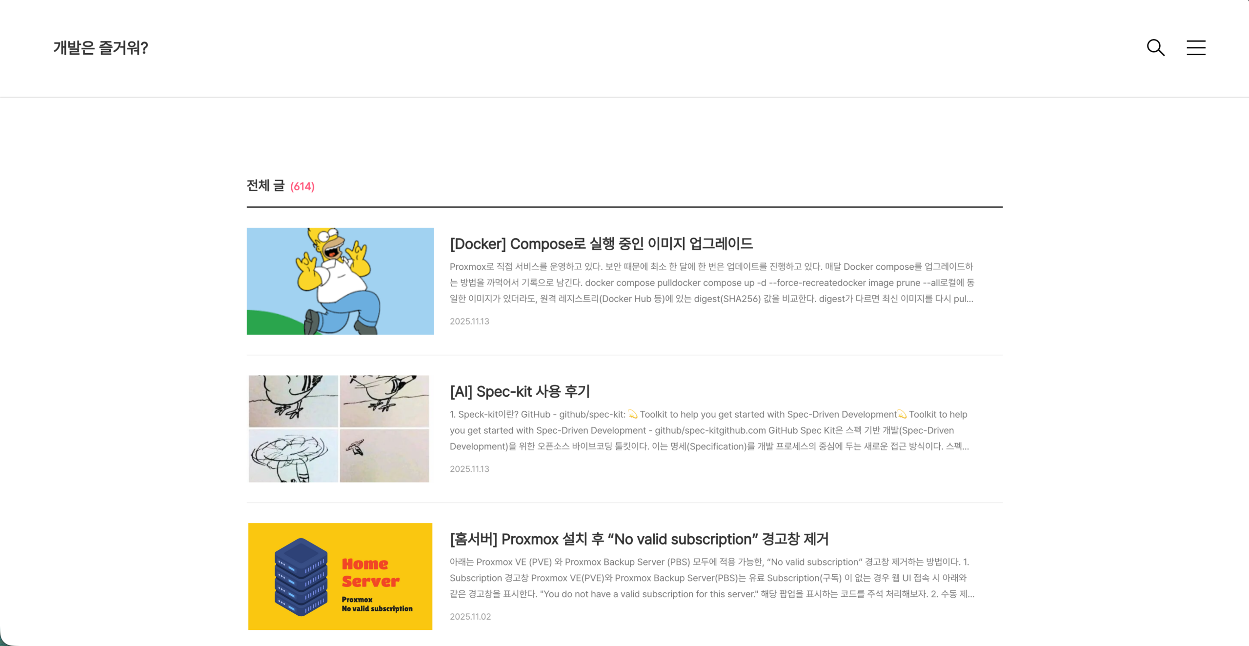 4년 정도 운영한 Tistory 개발 블로그