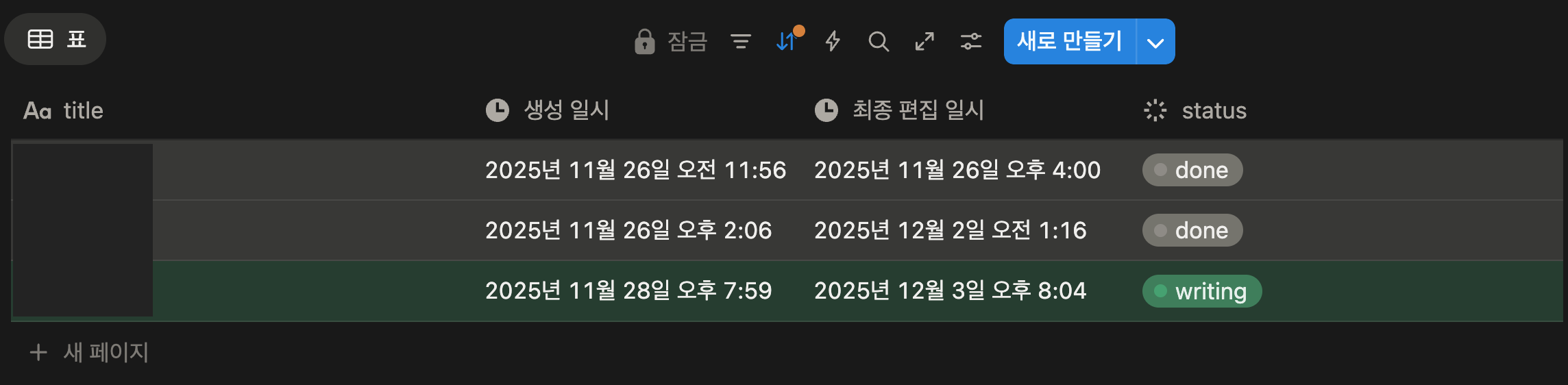 Notion Database 캡처