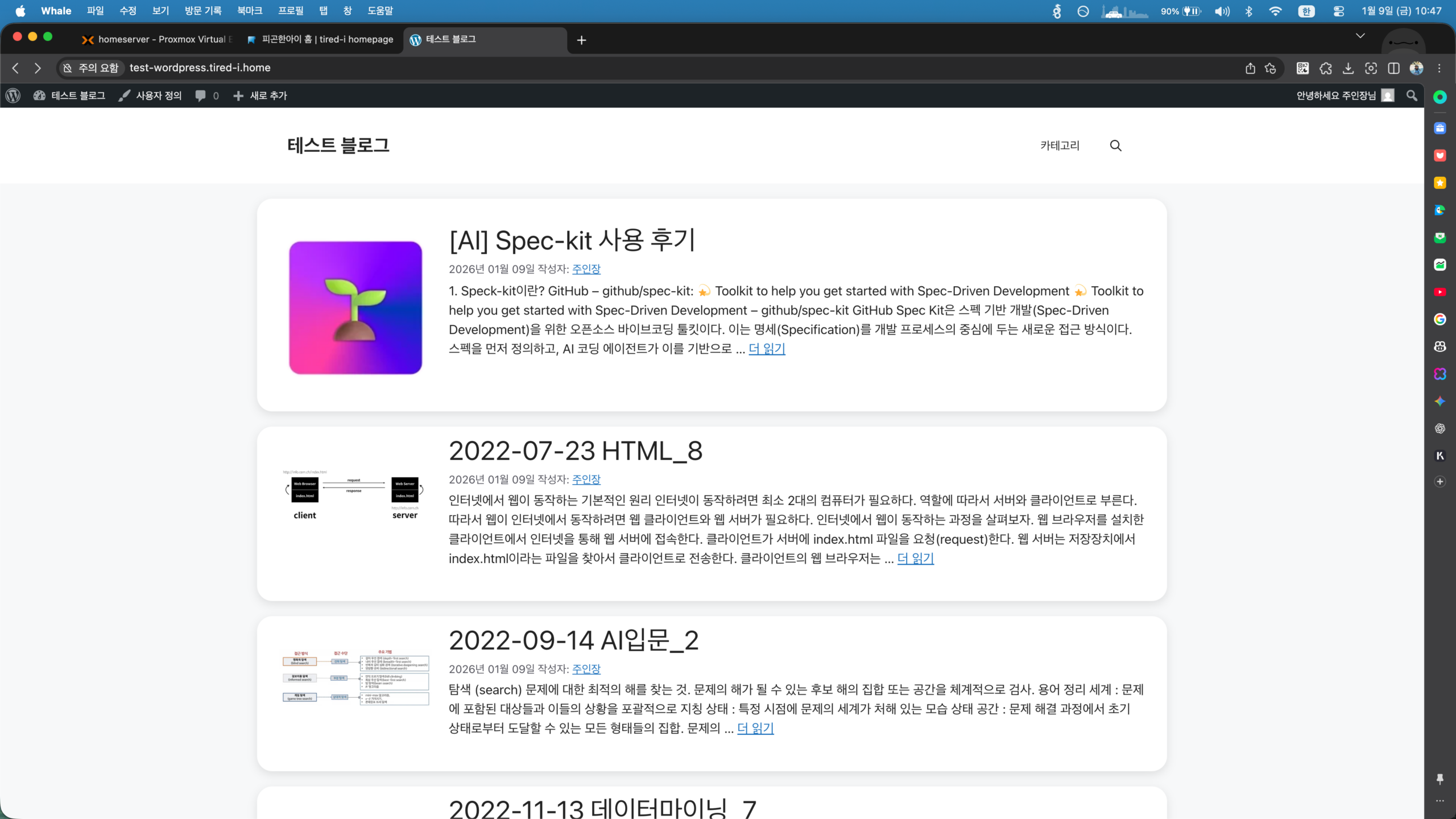 메인 페이지 정상