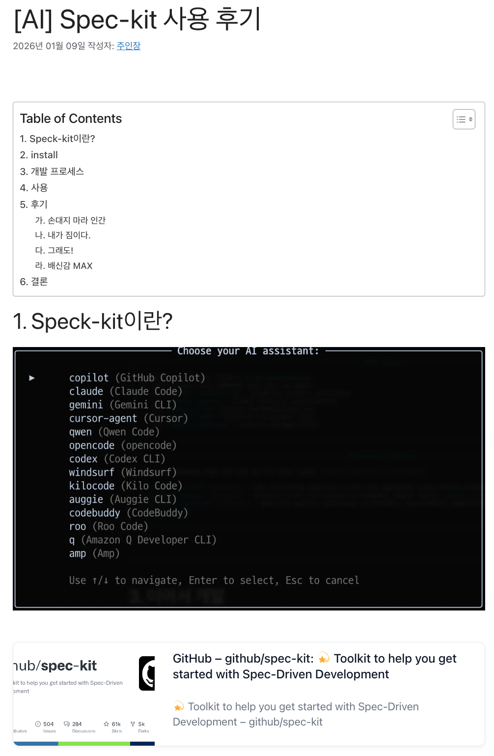 목차, 북마크, 이미지